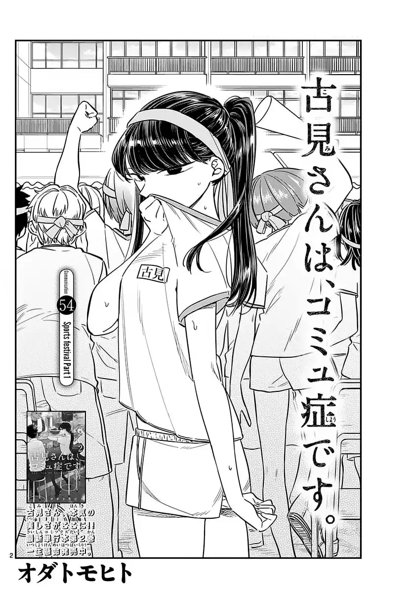 Komi-san wa Komyushou Desu Chapter 54 2